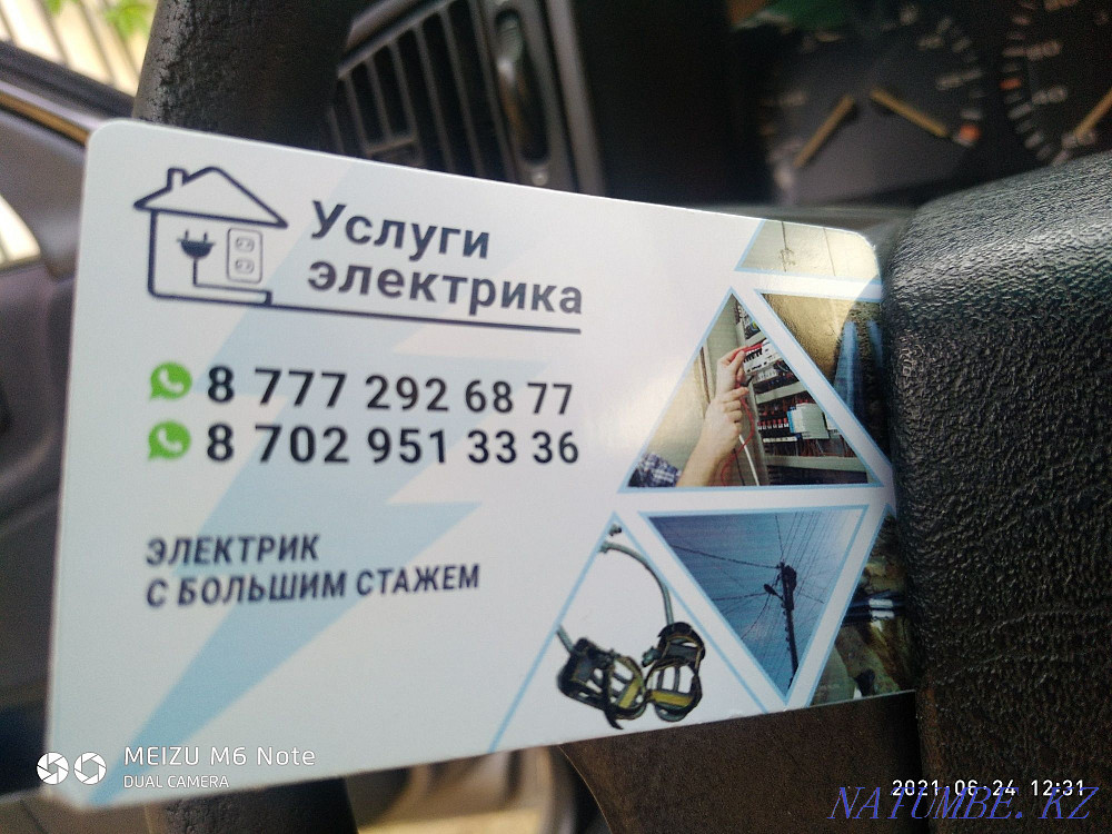 Услуги Электрика любой сложности Алматы Каскелен - изображение 1