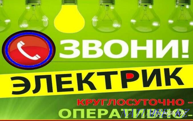 Electrician-Plumber 24/7 Pavlodar - photo 1