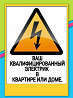 Электрик на дом в Павлодаре. Услуги опытного мастера. Без выходных.  Павлодар 