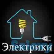 Услуги опытного электрика Pavlodar