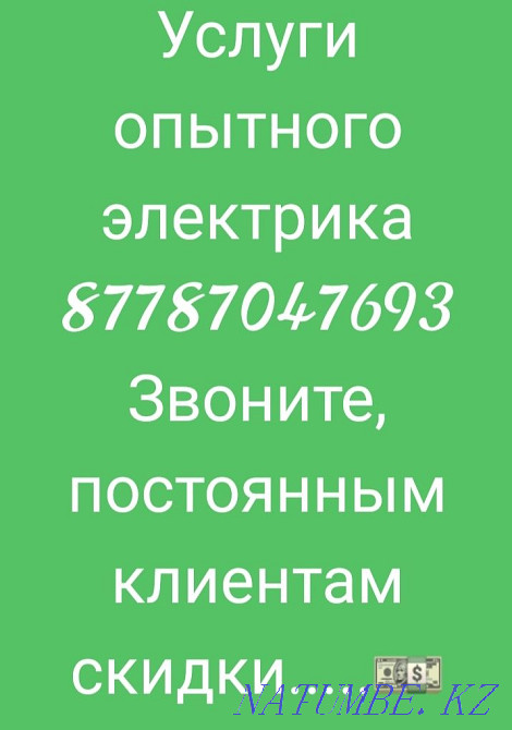 Services of an experienced electrician Pavlodar - photo 3