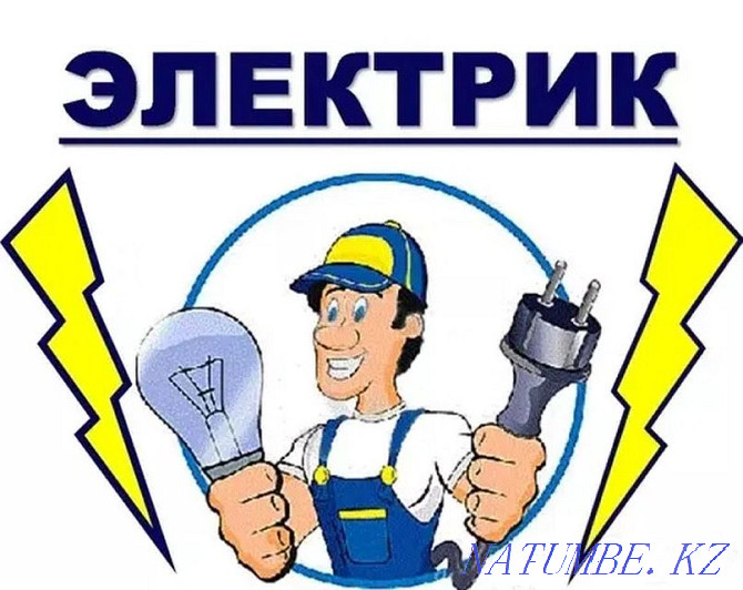 Услуги электрика Павлодар - изображение 1