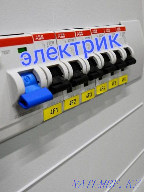 Услуги электрика по городу. Звоните и заказывайте профессионала. Павлодар - изображение 1