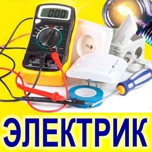 Услуги электрика Ust-Kamenogorsk