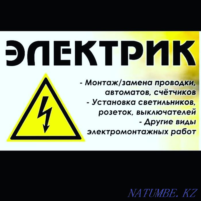The electrician is on a call. Local . working. call Pavlodar - photo 7