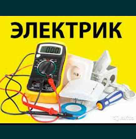 Эльектрик профессионал Кызылорда