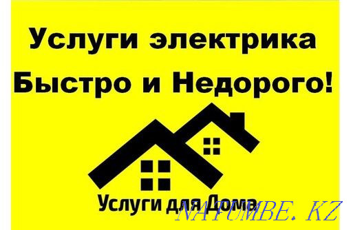 Electrician Services Aqtau - photo 1