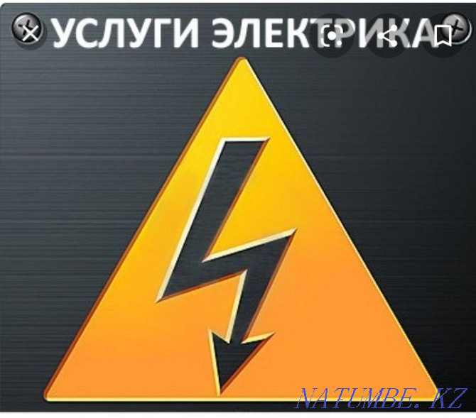 Дежурный электрик алматы круглосуточно замена автомат Алматы - изображение 1