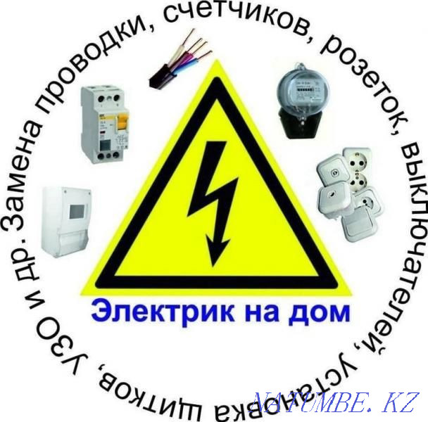 Electrician Services  - photo 1