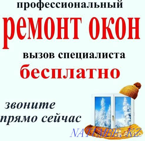 Window installation! Turnkey balconies! Repair! Rudnyy - photo 1