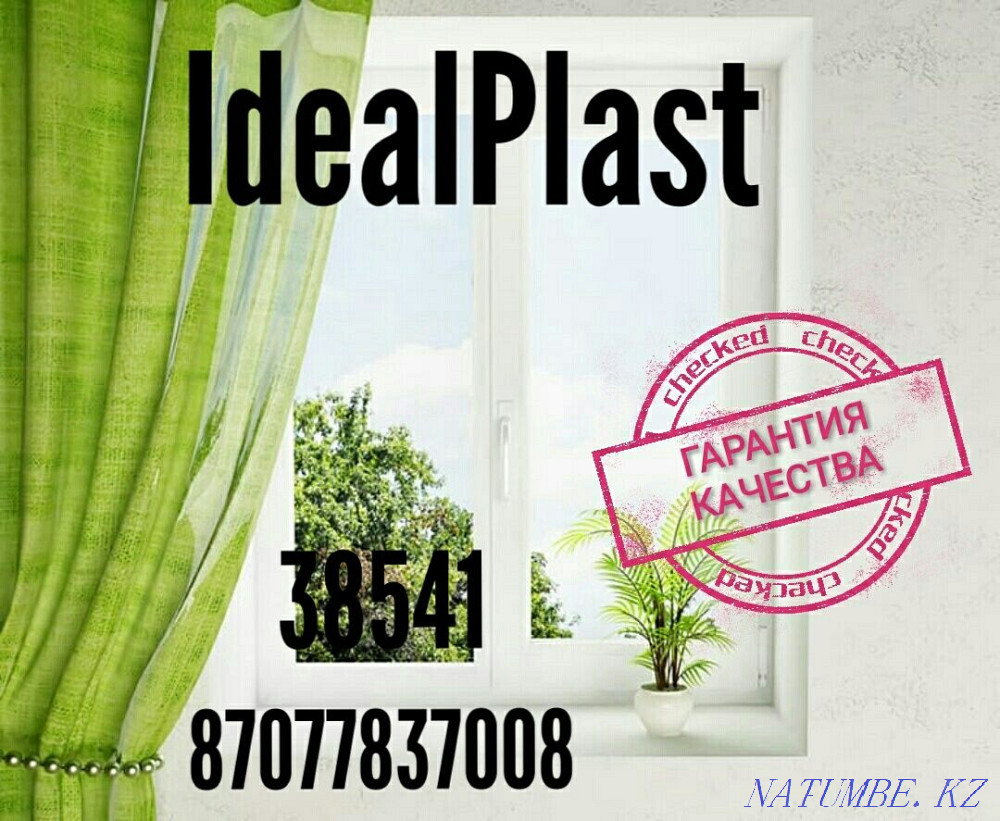 Plastic windows, balconies! Rudnyy - photo 1