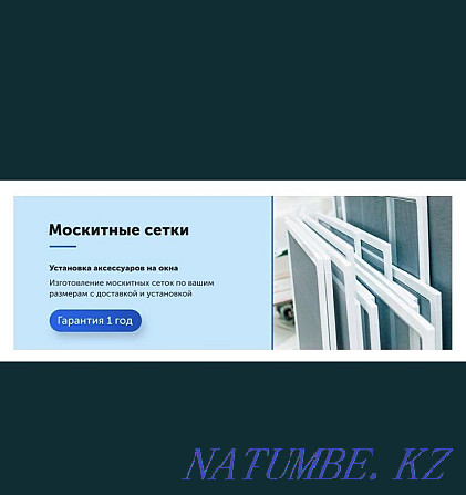 mosquito net Astana - photo 2