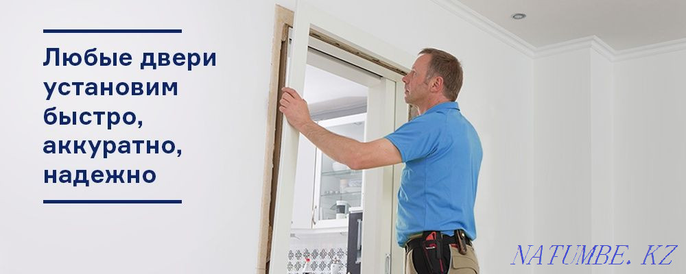 installation of interior doors with high quality and accuracy Байзак - photo 2