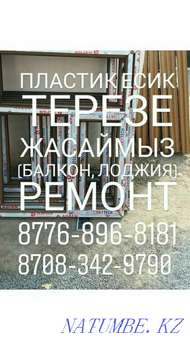 Plastic windows and stained-glass doors. Kyzylorda - photo 7