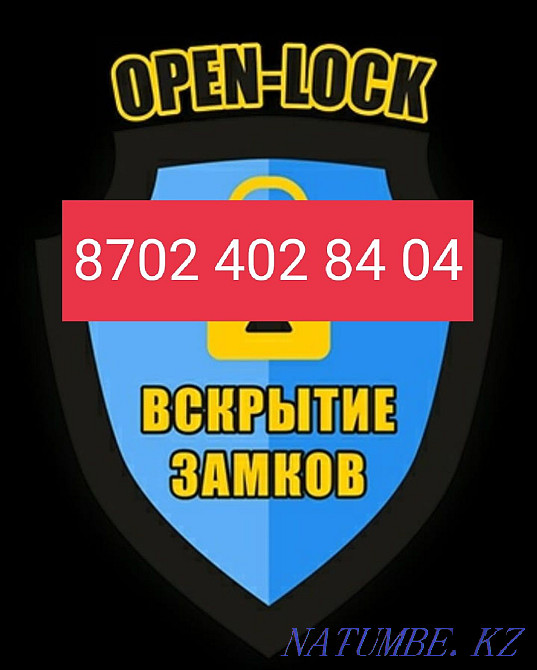 Aktobe Lockpicking Service Aqtobe - photo 1
