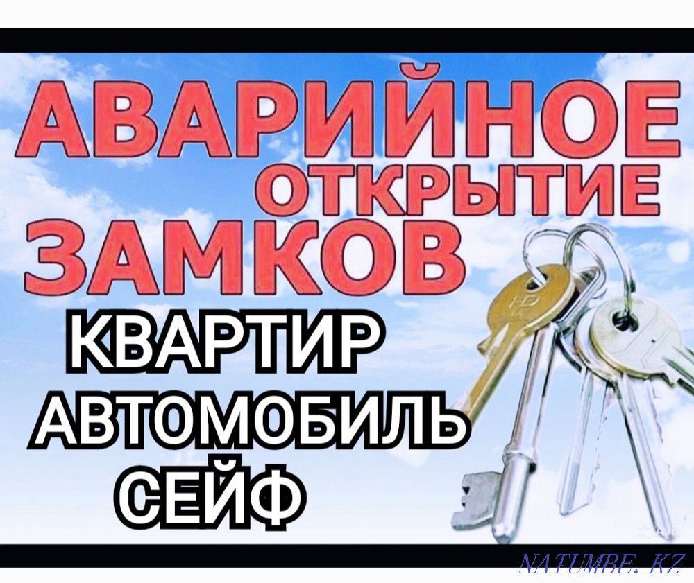 Вскрытие замков, авто автомобилей без повреждения, ремонт замена замка Тараз - изображение 2
