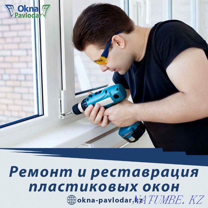 Пластикалық терезелер, балкондарды оқшаулау, терезелерді жөндеу, орнатусыз терезелер.  Павлодар  - изображение 4