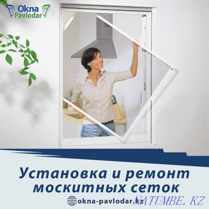 Пластикалық терезелер, балкондарды оқшаулау, терезелерді жөндеу, орнатусыз терезелер.  Павлодар  - изображение 5