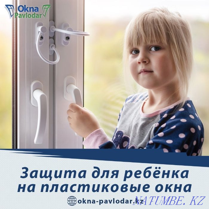 Пластикалық терезелер, балкондарды оқшаулау, терезелерді жөндеу, орнатусыз терезелер.  Павлодар  - изображение 6