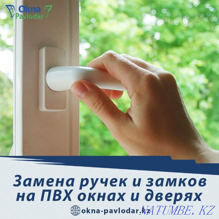 Пластикалық терезелер, балкондарды оқшаулау, терезелерді жөндеу, орнатусыз терезелер.  Павлодар  - изображение 8