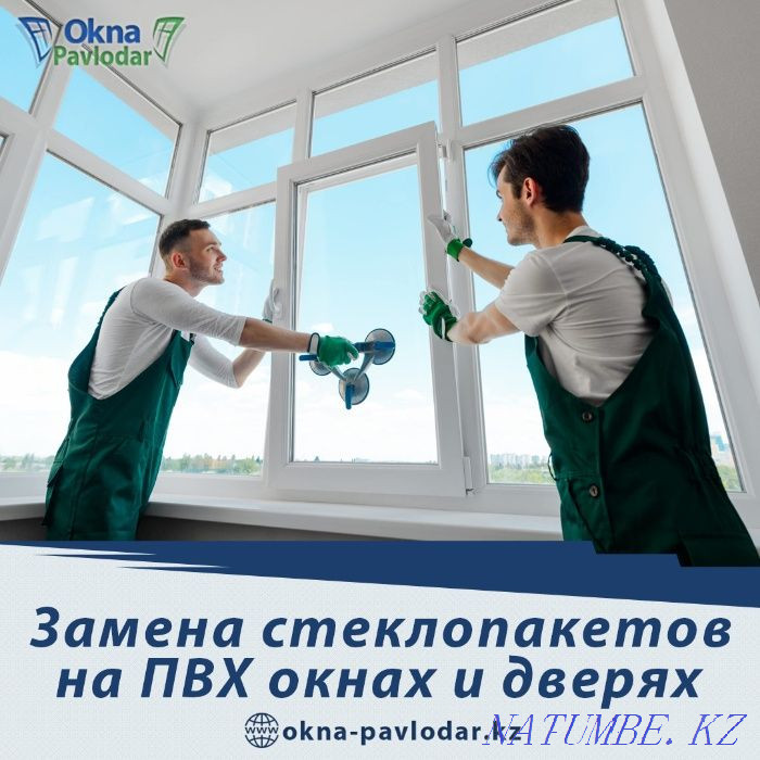 Пластикалық терезелер, балкондарды оқшаулау, терезелерді жөндеу, орнатусыз терезелер.  Павлодар  - изображение 7