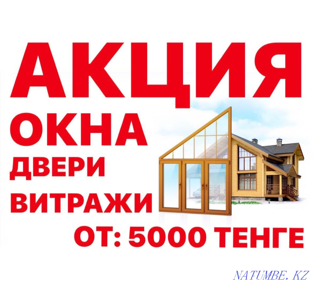 Plastic windows FROM:5000TENGE Balcony, Doors, Stained-glass windows and Partitions Х3  - photo 1