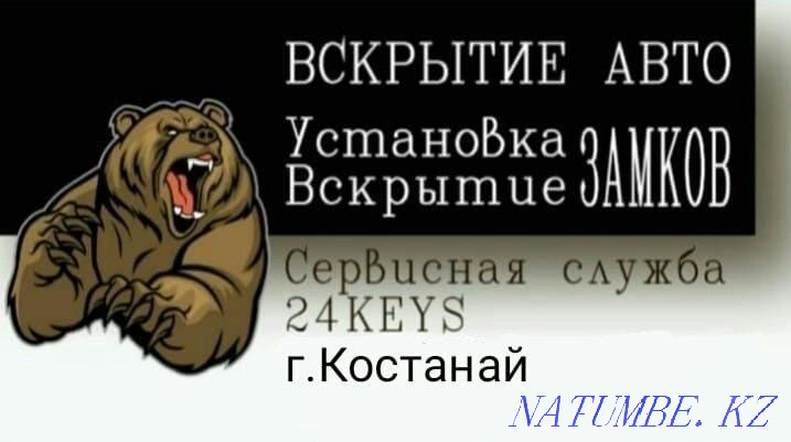 Emergency lock opening and repair. Kostanay - photo 2