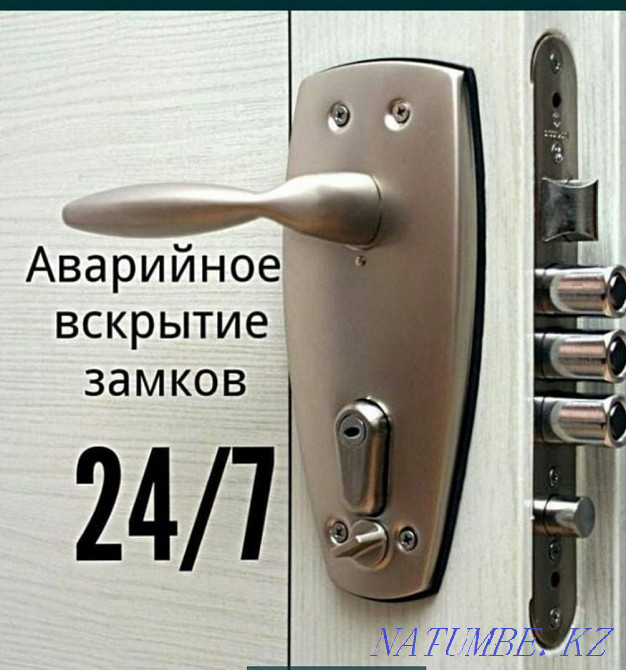 Кез келген күрделіліктегі есіктерді ашу. Құлыптар. Өзек ауыстыру  Ақтау  - изображение 1