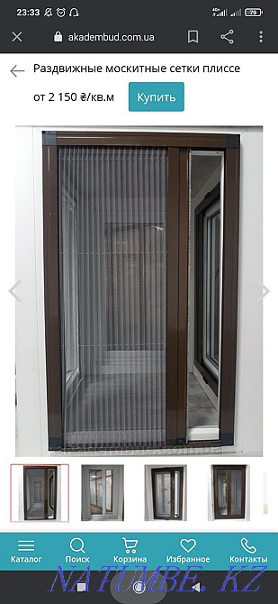 Москитные сетки: наружные, внутренние, раздвижные плиссе Отеген батыра - изображение 7