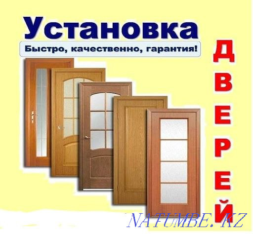 Installation of DOORS Ekibastuz. Ekibastuz - photo 1