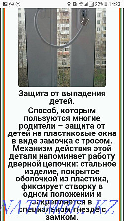 Изготовление и ремонт пластиковых окон любой сложности Усть-Каменогорск - изображение 3