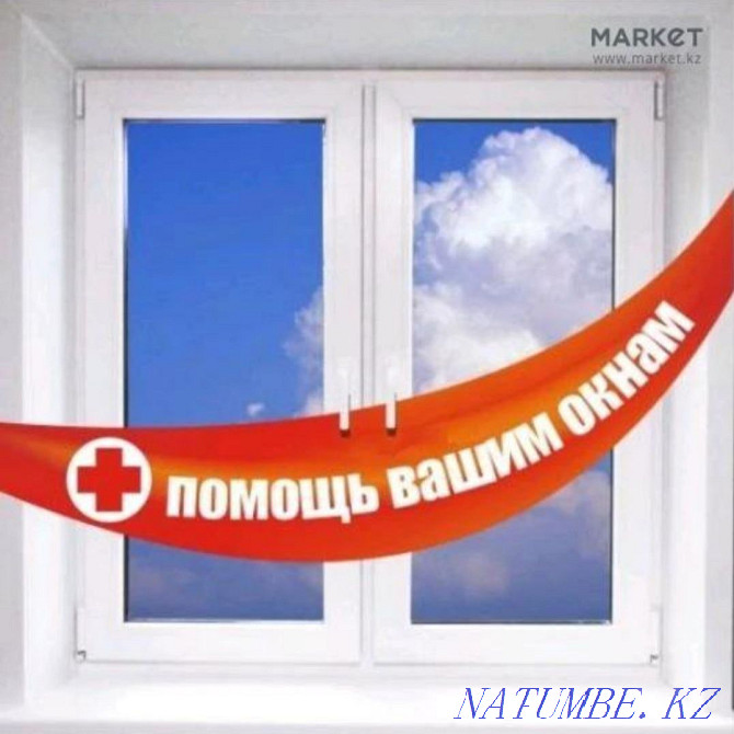 Production and repair of plastic windows of any complexity Ust-Kamenogorsk - photo 1