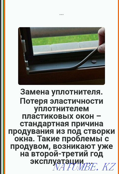 Production and repair of plastic windows of any complexity Ust-Kamenogorsk - photo 4