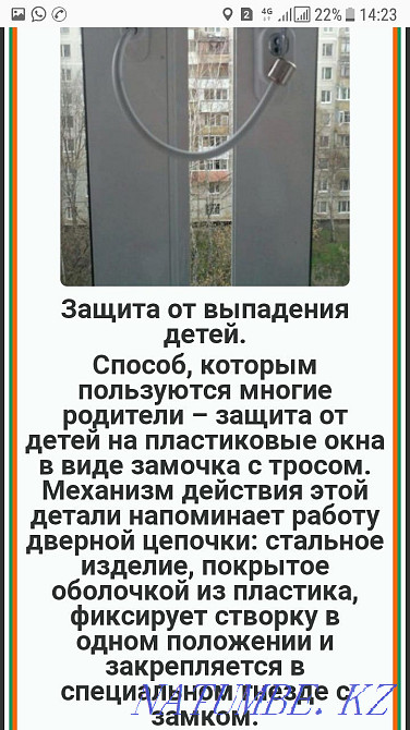 Production and repair of plastic windows of any complexity Ust-Kamenogorsk - photo 3