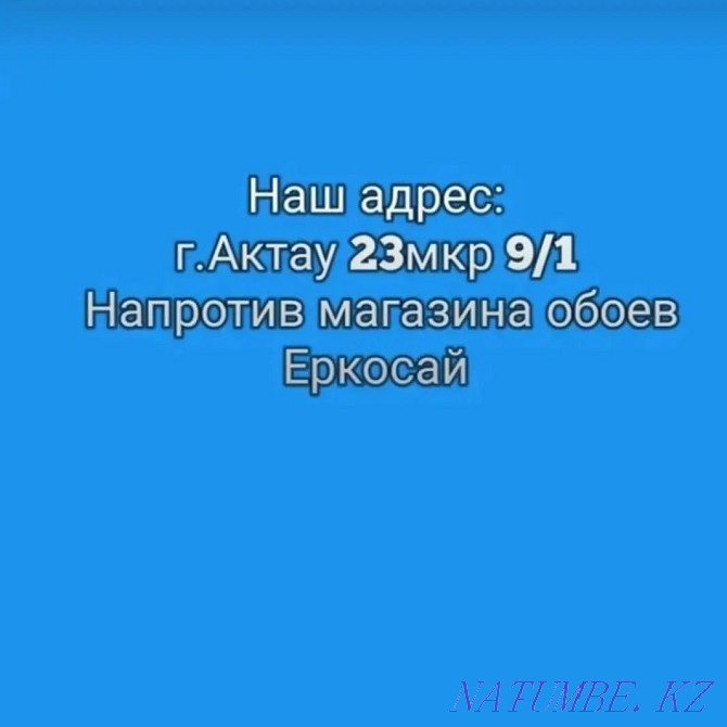 Актау окна. Изготовление Металлопластиковые окон и дверей Актау - изображение 7