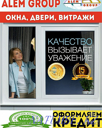 Пластикалық терезелер, лоджиялар, балконды шынылау  Балқаш - изображение 1