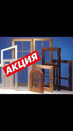 Пластиковые Окна ОТ:5000ТЕНГЕ Балконы, Двери, Витражи и Перегородки Е6 Almaty