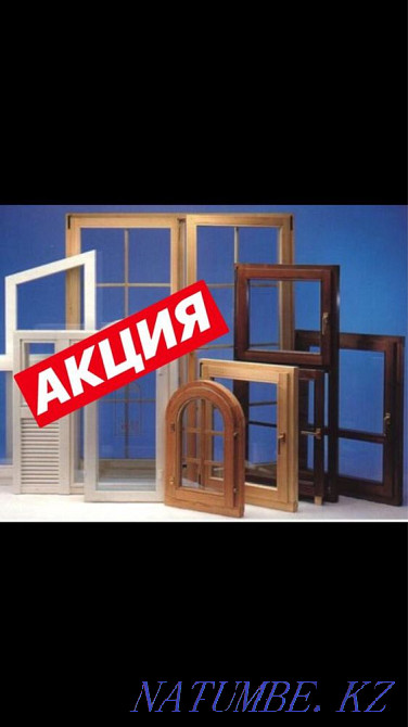 Пластиковые Окна ОТ:5000ТЕНГЕ Балконы, Двери, Витражи и Перегородки Е6 Алматы - изображение 1