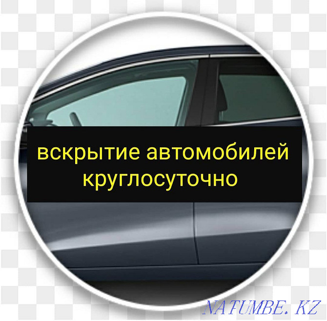 Aktobe opening locks. Cars, apartments, safes, garages. Aqtobe - photo 1