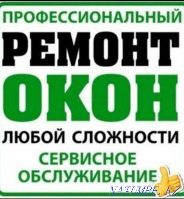 Window and door repair Kyzylorda - photo 1