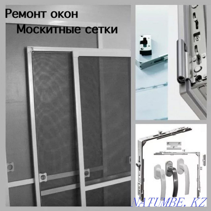 Mosquito net. Repair of Plastic Doors and Windows "LeokoN" Pavlodar - photo 1