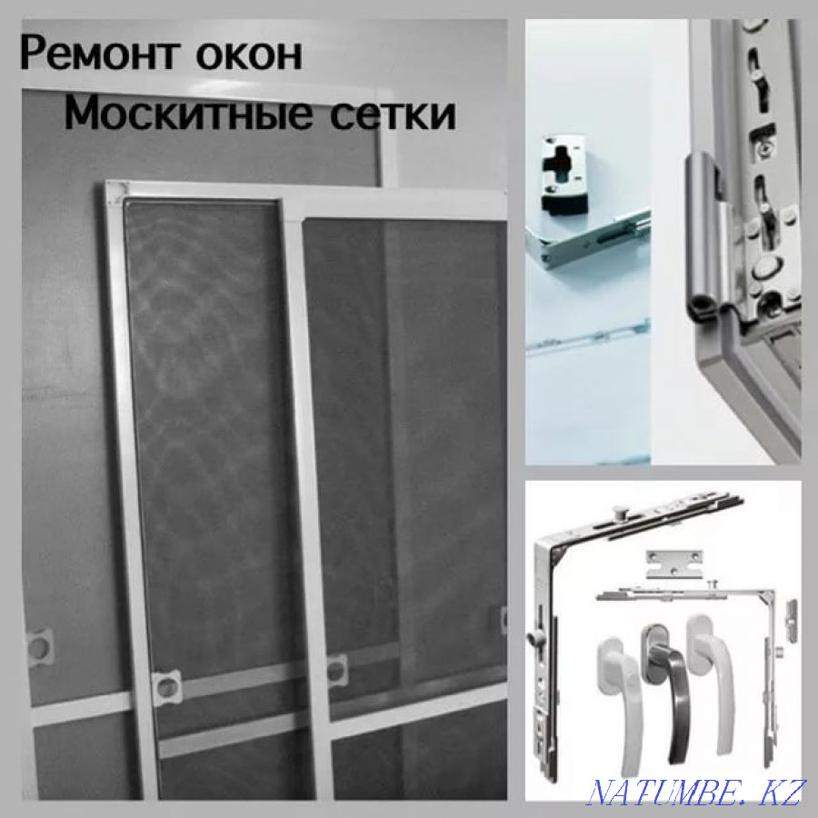 Mosquito net. Repair of Plastic Doors and Windows "LeokoN" Pavlodar - photo 1