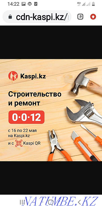 Balconies, Sheathing of balconies, PVC windows. Caspian credit, Caspian installment. Kostanay - photo 1