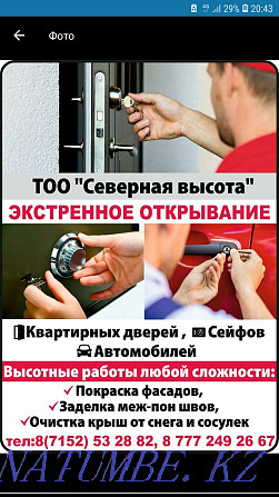 Opening the locks of the doors of the safes open the door safecracker Petropavlovsk - photo 1