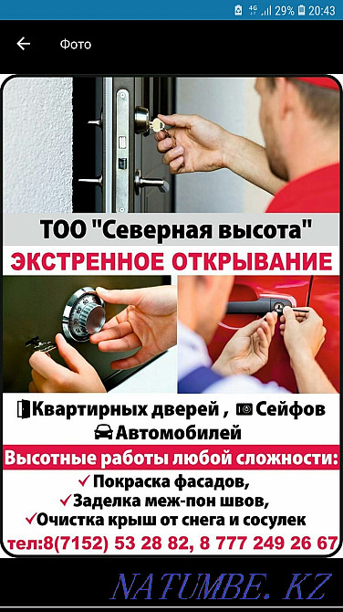 Вскрытия замков дверей сейфов открыть дверь медвежатник Петропавловск - изображение 1