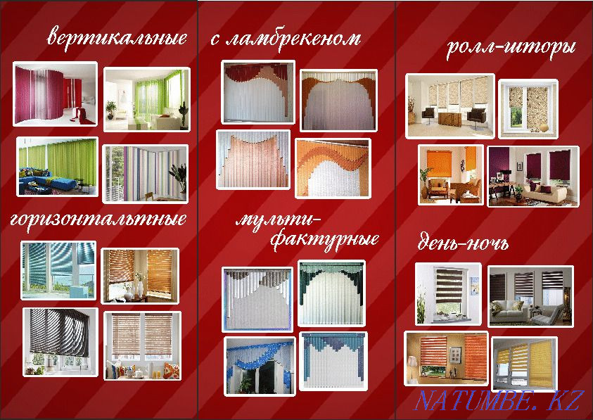 Жалюзи и ролл-шторы. Кокшетау - изображение 8