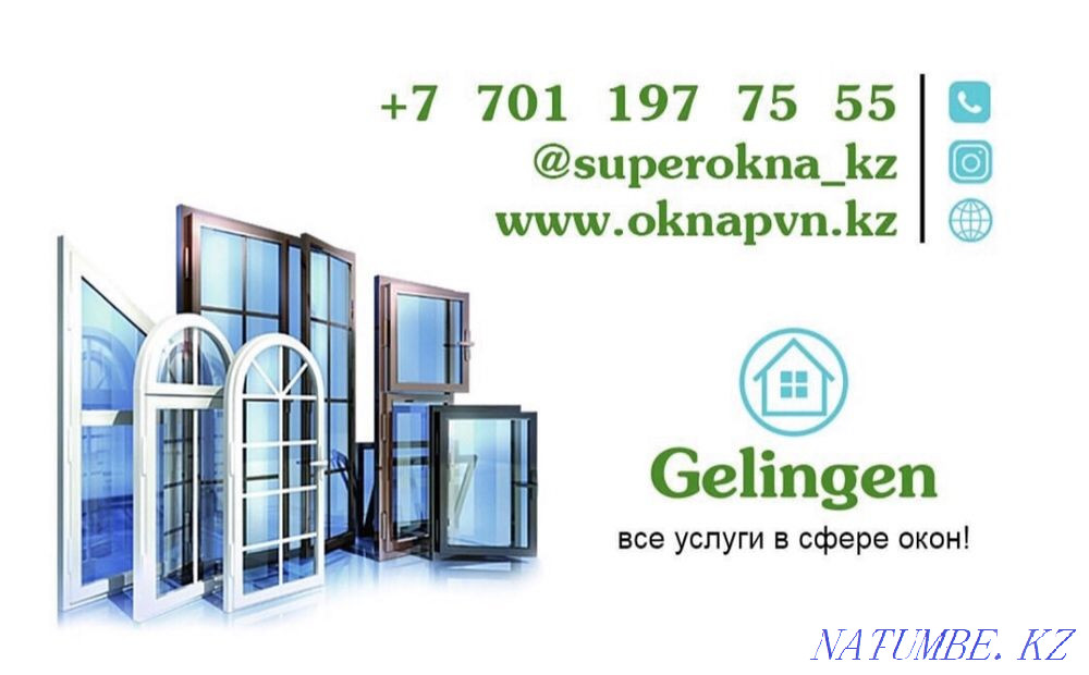 Алюминий есіктер, кіреберіс топтары, витраждар, кеңсе қалқалары Астана қ.  Астана - изображение 3