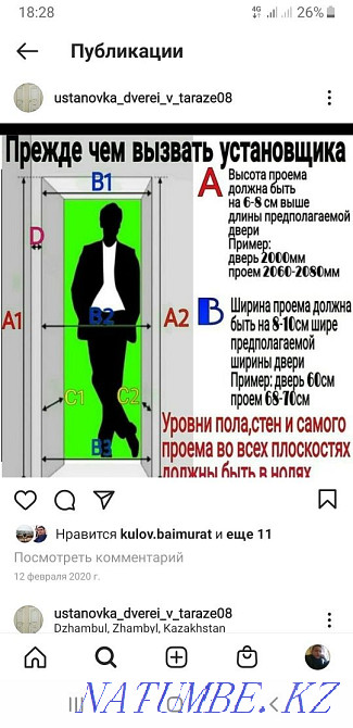 Installation of interior doors Taraz - photo 2