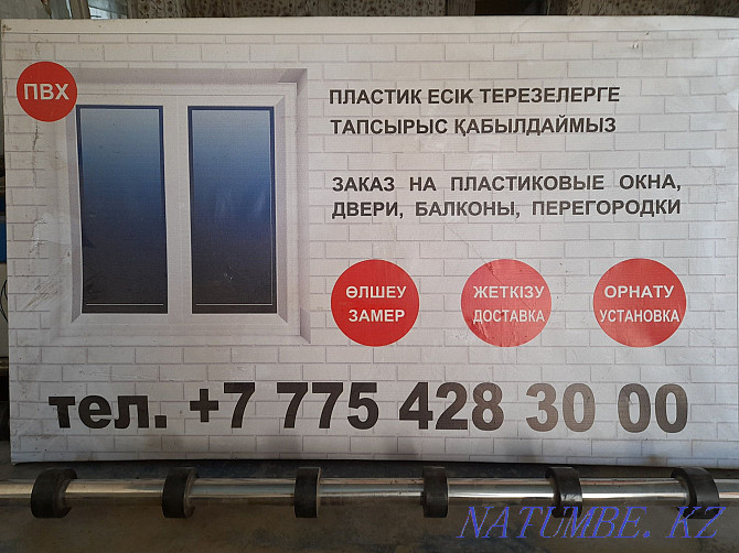 Пластиковые, окна, Двери, болконы, витражи, перегородки, ремонт 23000 Астана - изображение 1