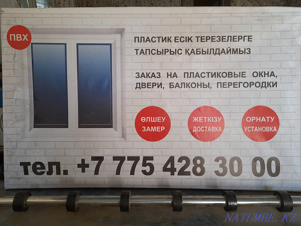 Пластик, терезелер, есіктер, балкондар, витраждар, қалқалар, жөндеу 23000  Астана - изображение 1